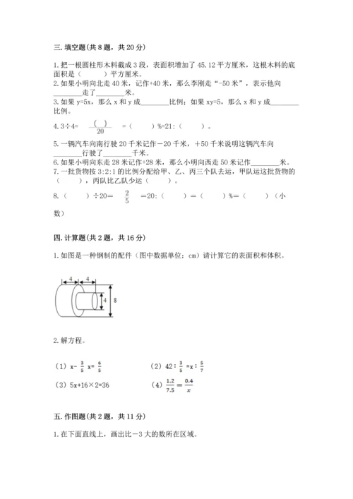 人教版六年级下册数学期末测试卷含答案（突破训练）.docx