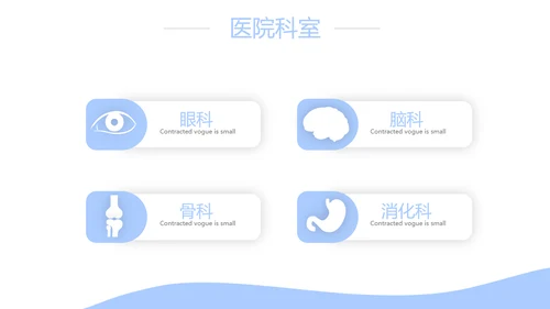 蓝色简约医生职业防护动态PPT模板
