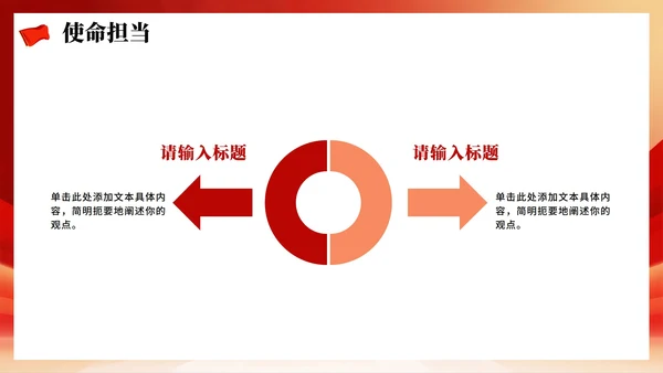 红色渐变风城市剪影听党指挥党课党建PPT模板