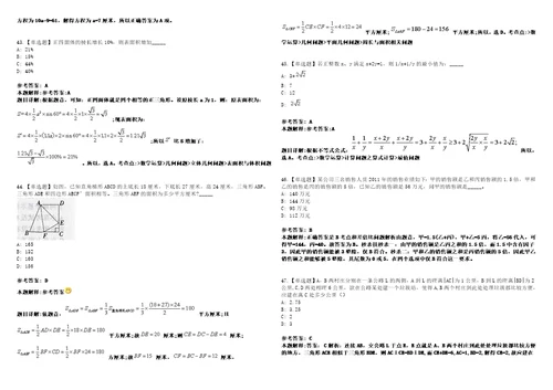 2021年07月广西东盟技术转移中心招聘5人3套合集带答案详解考试版