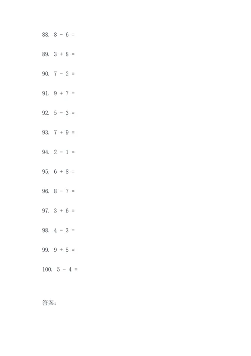 二年级上册数学同步口算题