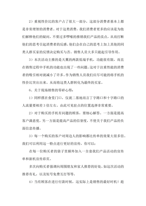 关于生产实习心得.docx