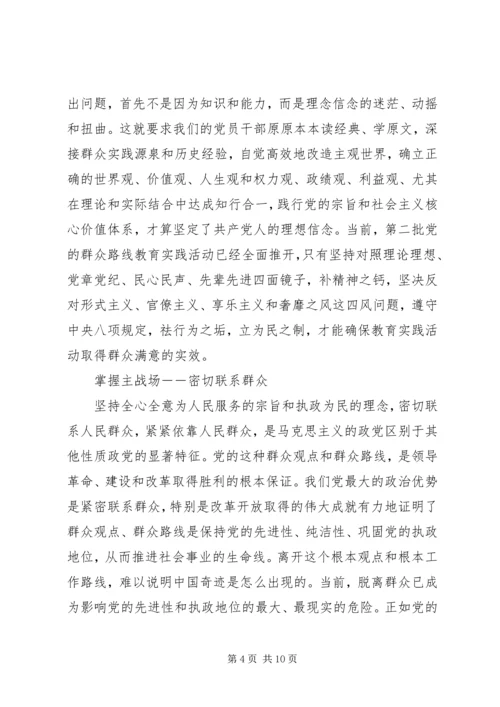 关于强化宗旨意识联系服务群众发言稿范文.docx