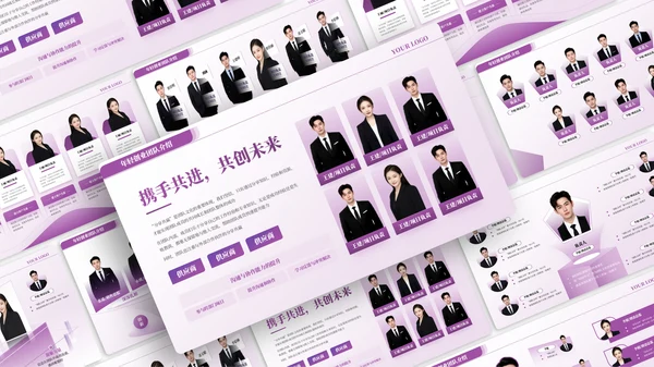 紫色商务风团队介绍PPT版式合集