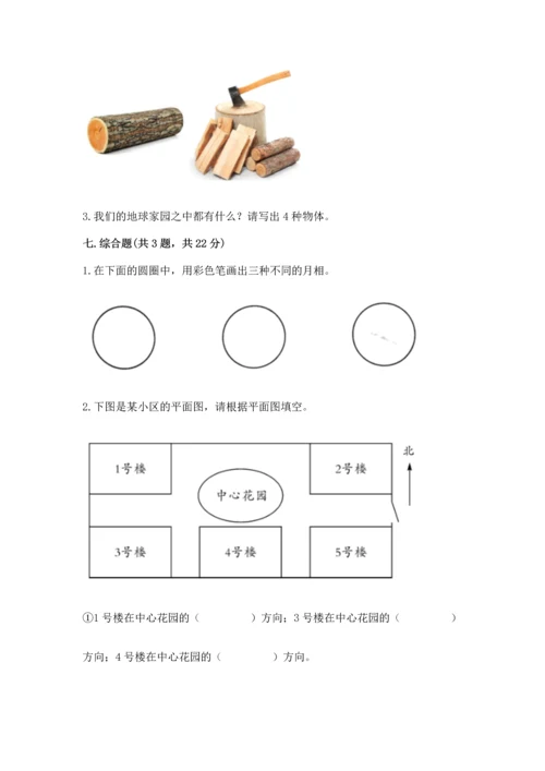 教科版科学二年级上册《期末测试卷》【达标题】.docx