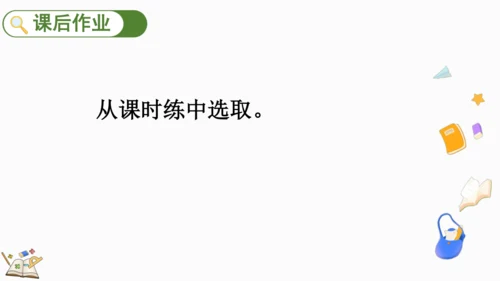 6.2.6 图形与位置 课件(共18张PPT)人教版数学六年级下册