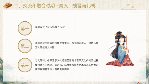 棕色中国风民族音乐鉴赏PPT模板