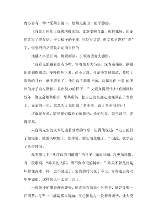 课外阅读心得体会.docx