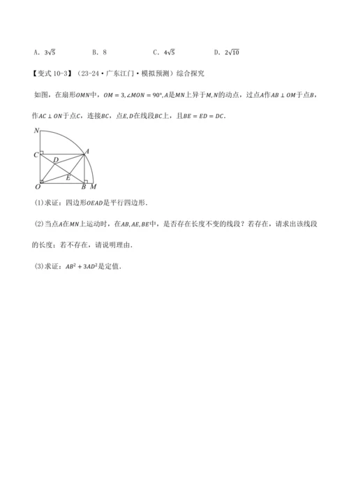 人教版2024-2025九年级数学上册同步讲义专题专题24.1圆【十大题型】(学生版+解析)