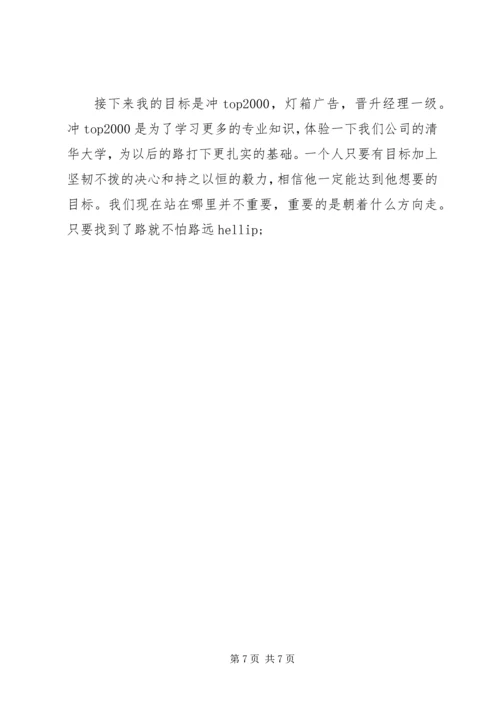 保险工作精选范文.docx