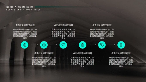 黑色科技风年终总结汇报PPT模板