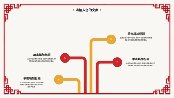 大红牛年大吉策划PPT模板