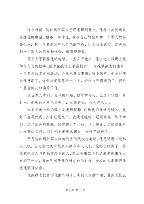 县委办公室主任在办公室全体人员会议上的讲话 (2).docx