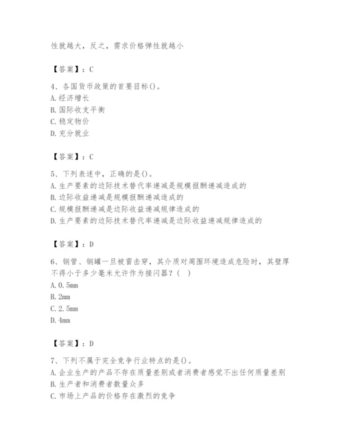2024年国家电网招聘之金融类题库精品（能力提升）.docx