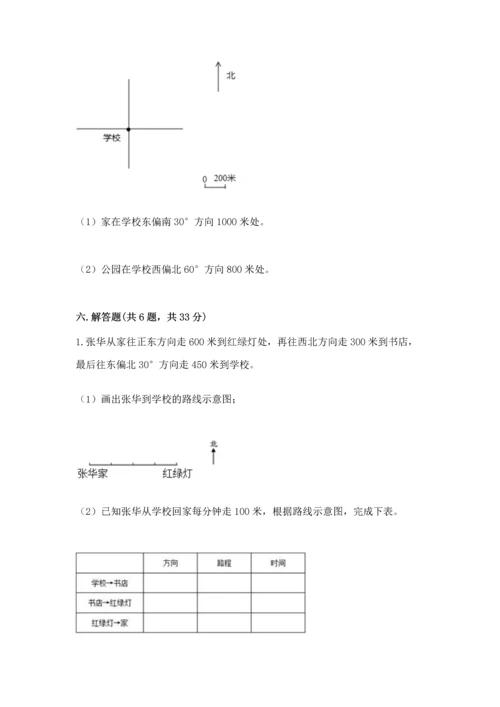 人教版六年级上册数学 期中测试卷（实用）word版.docx