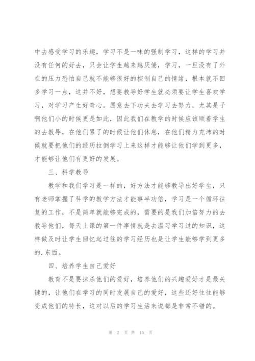 幼儿园工作的感想5篇.docx