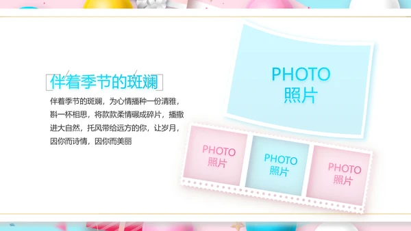 粉色唯美超市促销活动促销策划动态PPT模板
