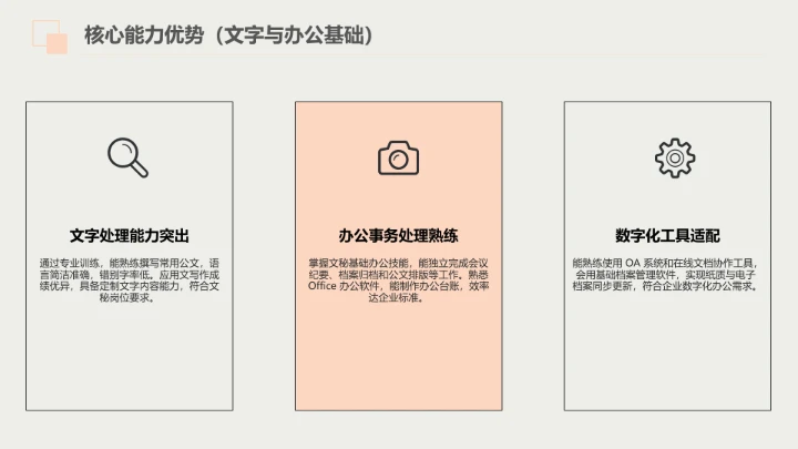 汉语言文学专业大学生职业生涯规划发展展示PPT模版