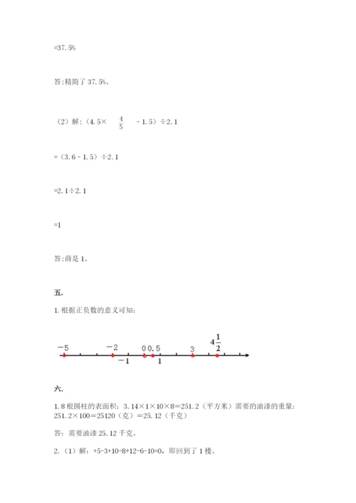 郑州外国语中学小升初数学试卷带答案（最新）.docx