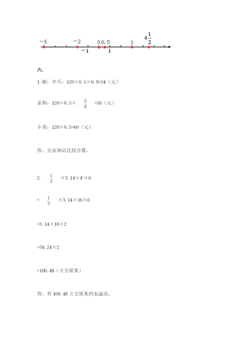 西师大版小升初数学模拟试卷含精品答案.docx