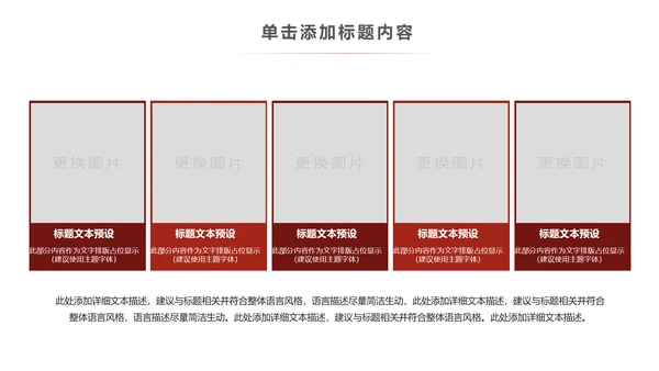 极限挑战山地骑行山地自行车健身运动PPT模板