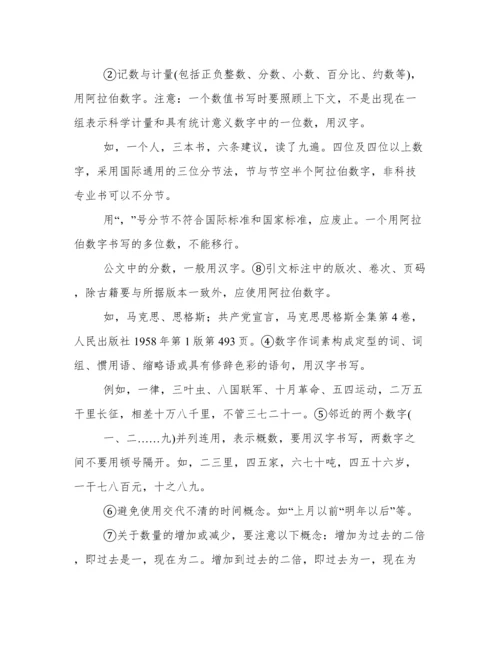 论文的行款格式.docx