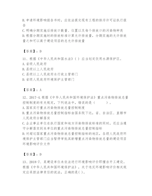 2024年环境影响评价工程师之环评法律法规题库（名校卷）.docx