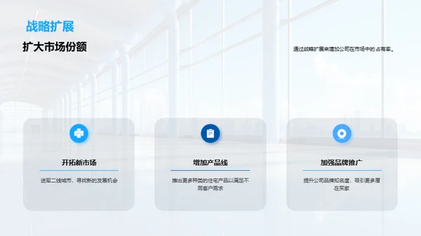 梦想家园：全新生活视角