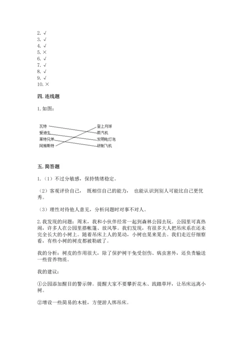 六年级下册道德与法治 期末测试卷【必刷】.docx
