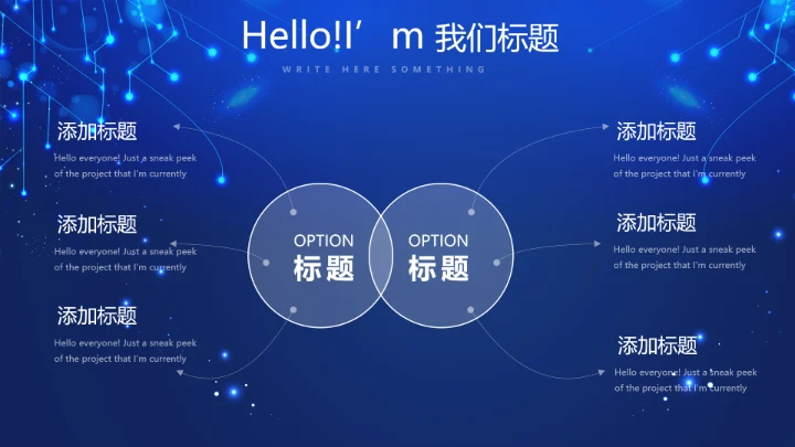 蓝色科技感新起航筑梦未来年终工作总结汇报PPT动态模板