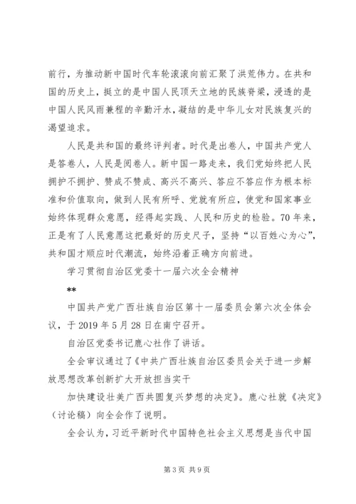 学习XX县区建设发展心得体会 (3).docx