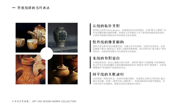 高级黑白色简约风艺术作品集PPT模版