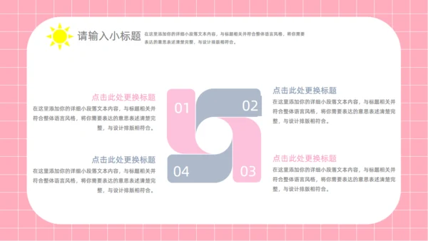 简约粉色的情人节活动策划通用PPT模板