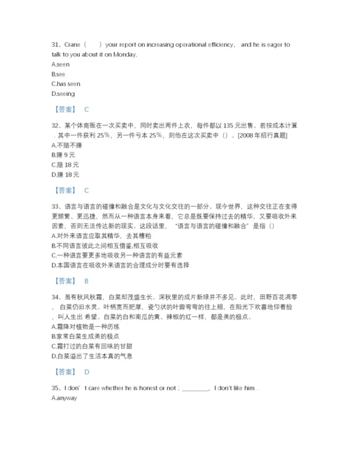 2022年河北省银行招聘之银行招聘职业能力测验自我评估提分题库A4版可打印.docx