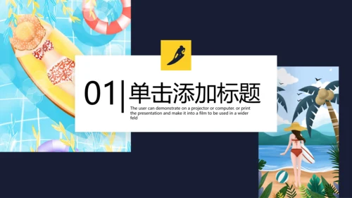 夏日冲浪海上运动乐园俱乐部宣传PPT模板