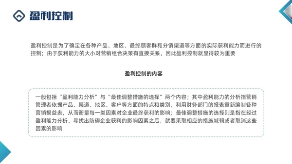 蓝色商务形状闭环营销PPT课件