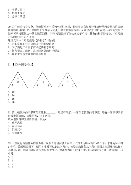 2023年03月2023年福建福清市龙江街道社区卫生服务中心招考聘用编外专业技术人员笔试参考题库答案详解