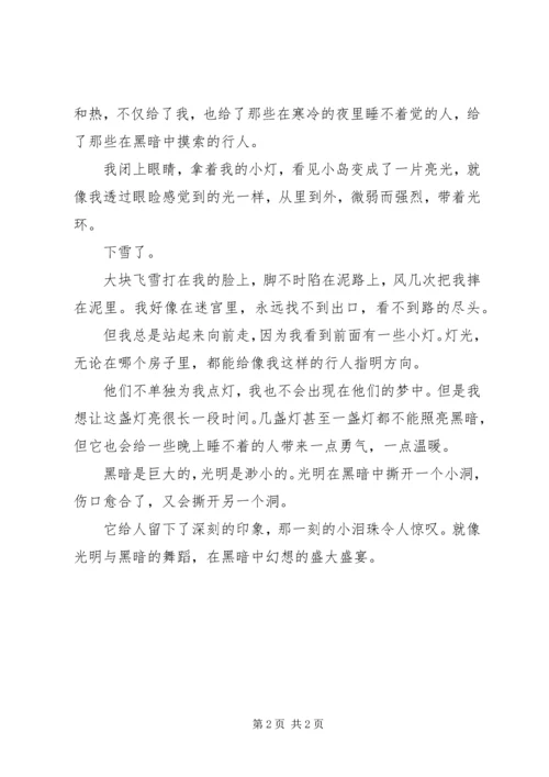 关于排队的发言稿范文.docx