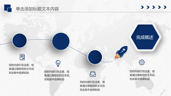 中国建设银行建行总结汇报PPT模板