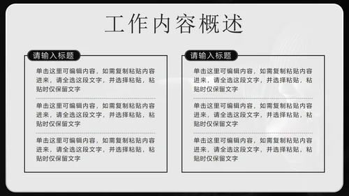 黑白拳击实景再突破个人总结PPT模板