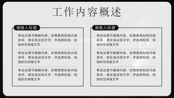 黑白拳击实景再突破个人总结PPT模板
