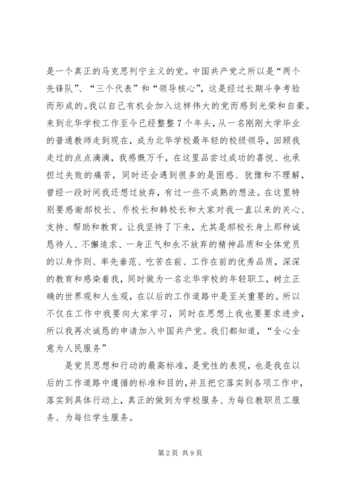 积极分子表态发言(精选多篇).docx