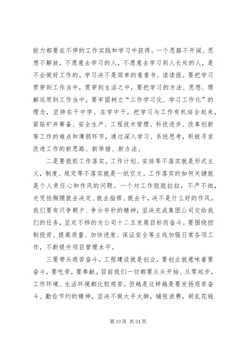 以良好的作风推进反腐倡廉工作.docx