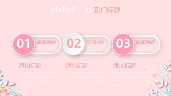 感恩母亲节我爱妈妈动态PPT模板