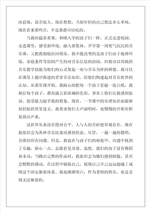 学习张桂梅先进事迹材料7篇