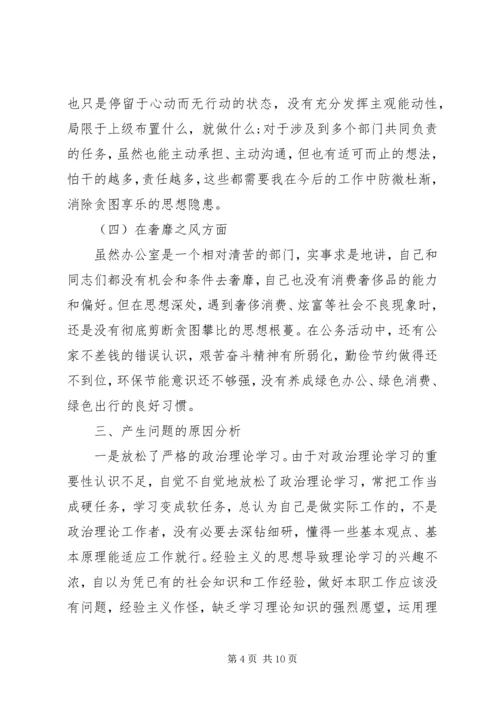 党员思想汇报材料.docx