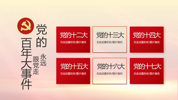 五四青年节激扬青春无奋斗不青春PPT