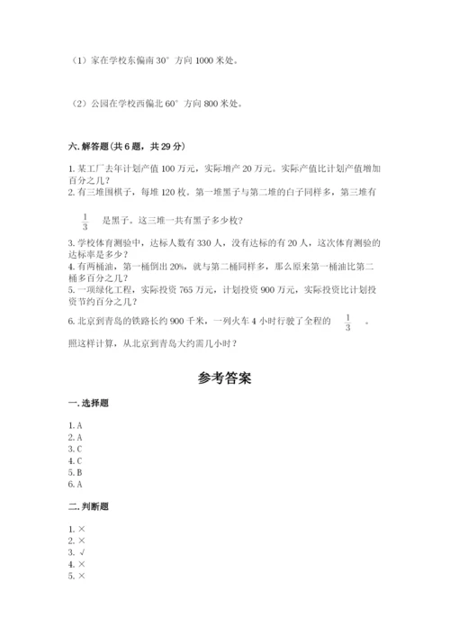 六年级上册数学期末测试卷附参考答案（考试直接用）.docx