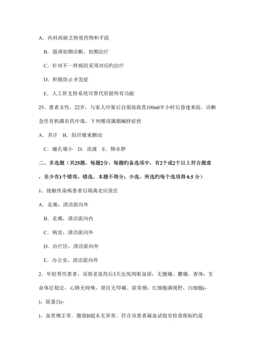 2023年上半年广东省重症医学科高级职称第三部分相关知识试题.docx