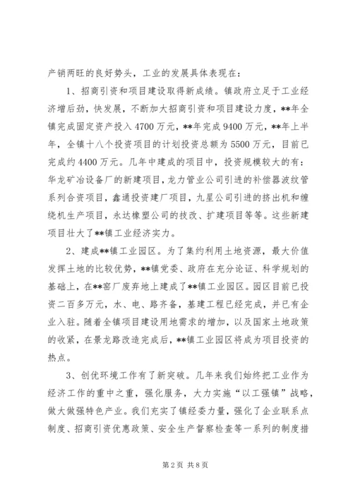 人代会政府工作报告.docx